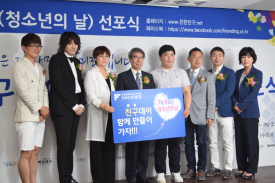 '프렌딩 친구데이 문화제' 열려