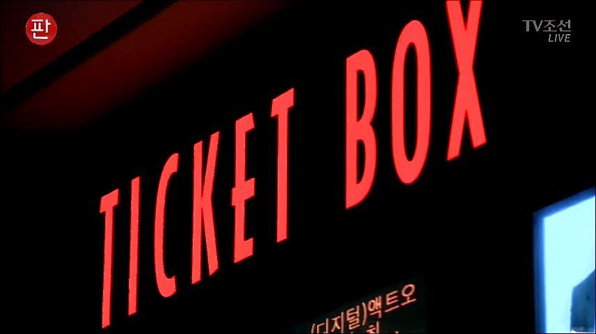 [판 포커스] 소비자 3번 등치는 영화관의 상술