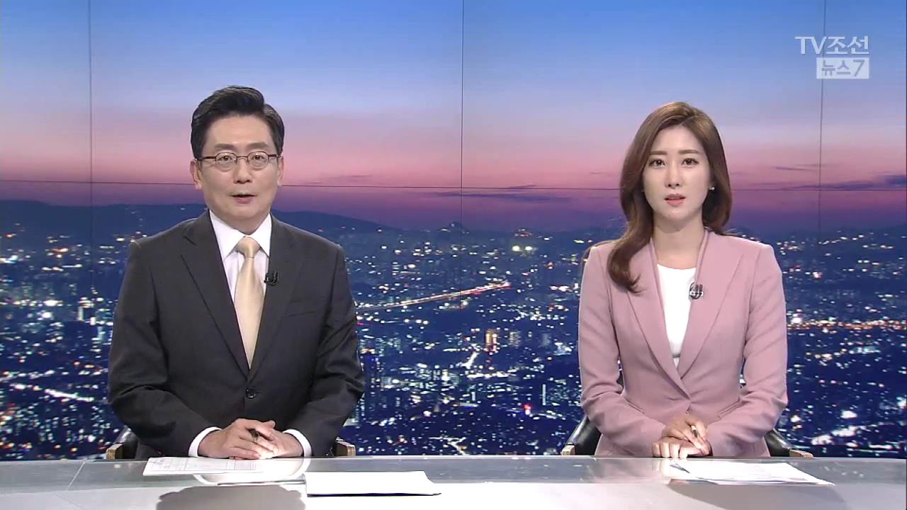7월 8일 '뉴스 7' 클로징
