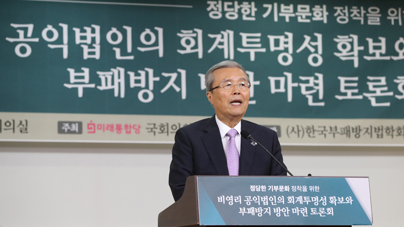 김종인 '시민단체가 원래 취지·목적 달성할 수 있는지 회의'