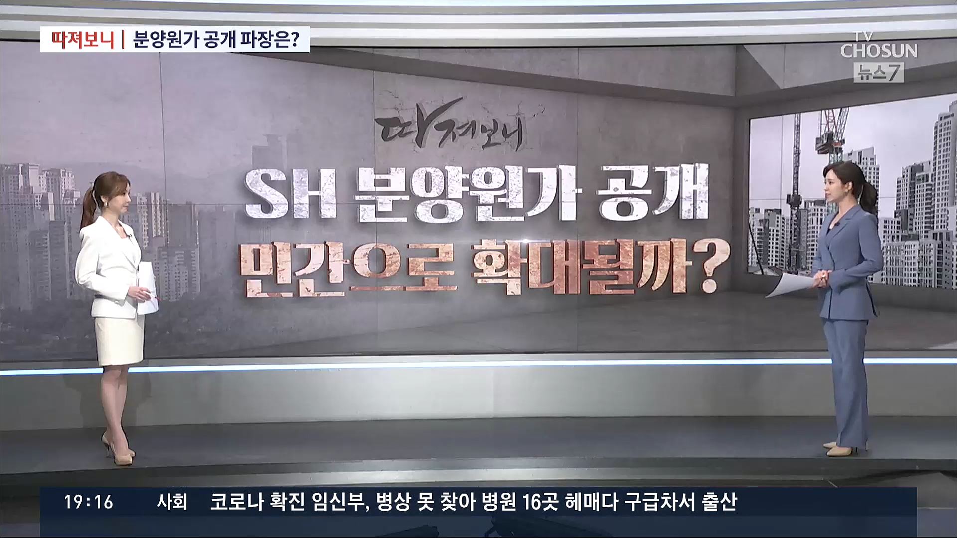 [따져보니] SH, 분양원가 공개 '신호탄' 쐈지만…민간 확대는?