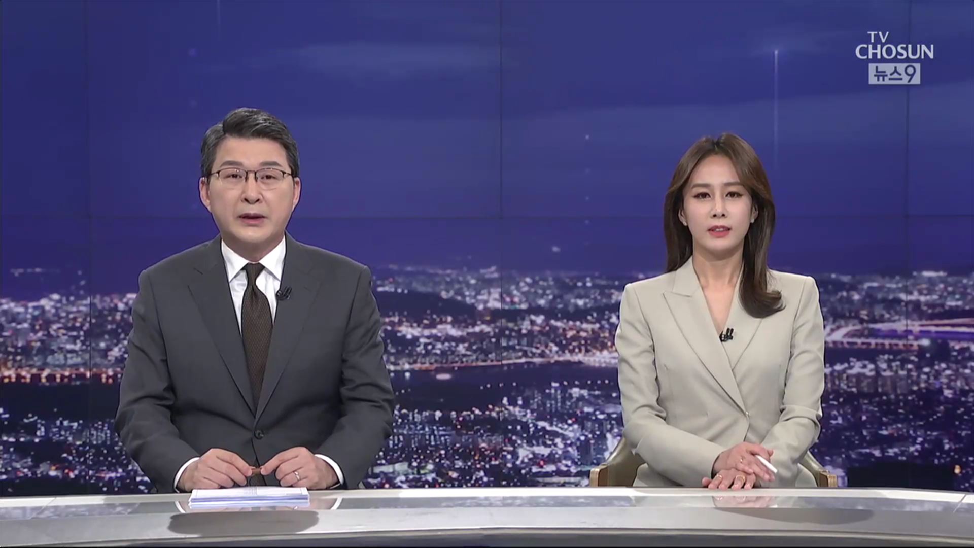1월 17일 '뉴스 9' 클로징