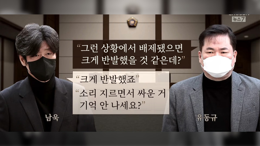 "대판 싸운 기억 안 나나"…남욱, '역할 축소' 시도하며 유동규와 설전
