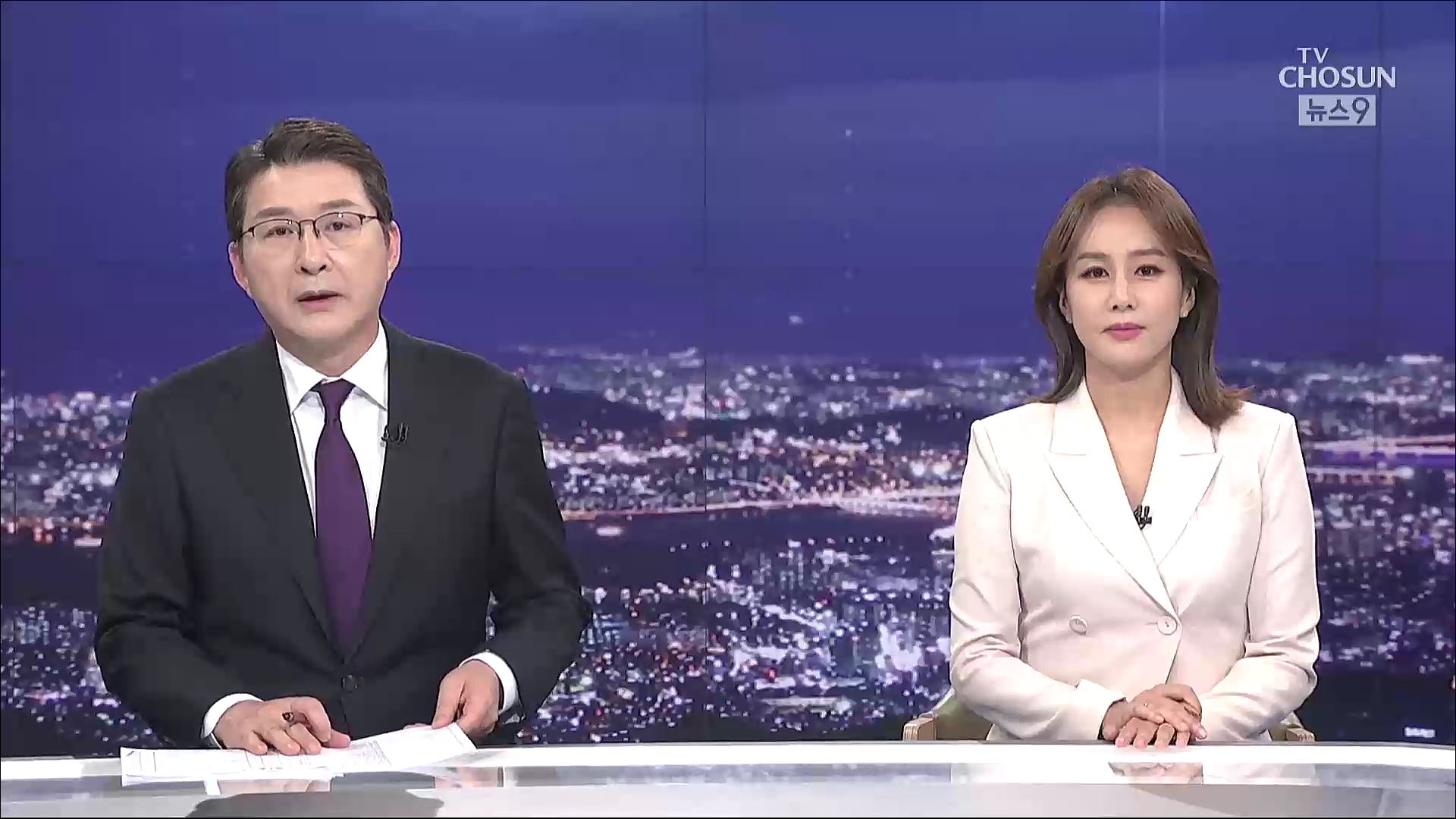 12월 8일 '뉴스 9' 클로징
