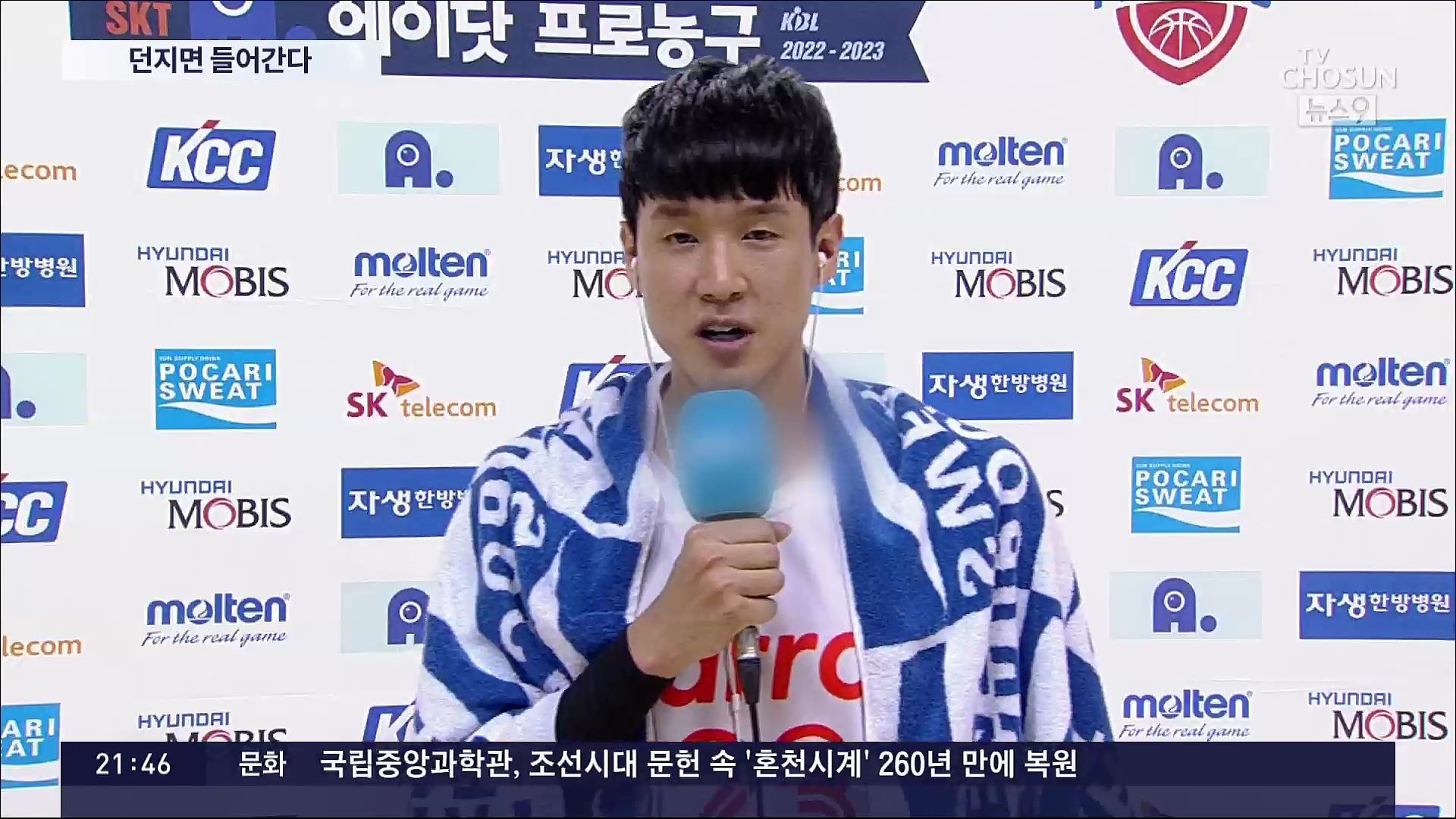 '한국판 커리' 전성현의 신기록 질주…서장훈 등 전설들과도 나란히