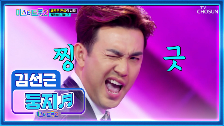 김선근 