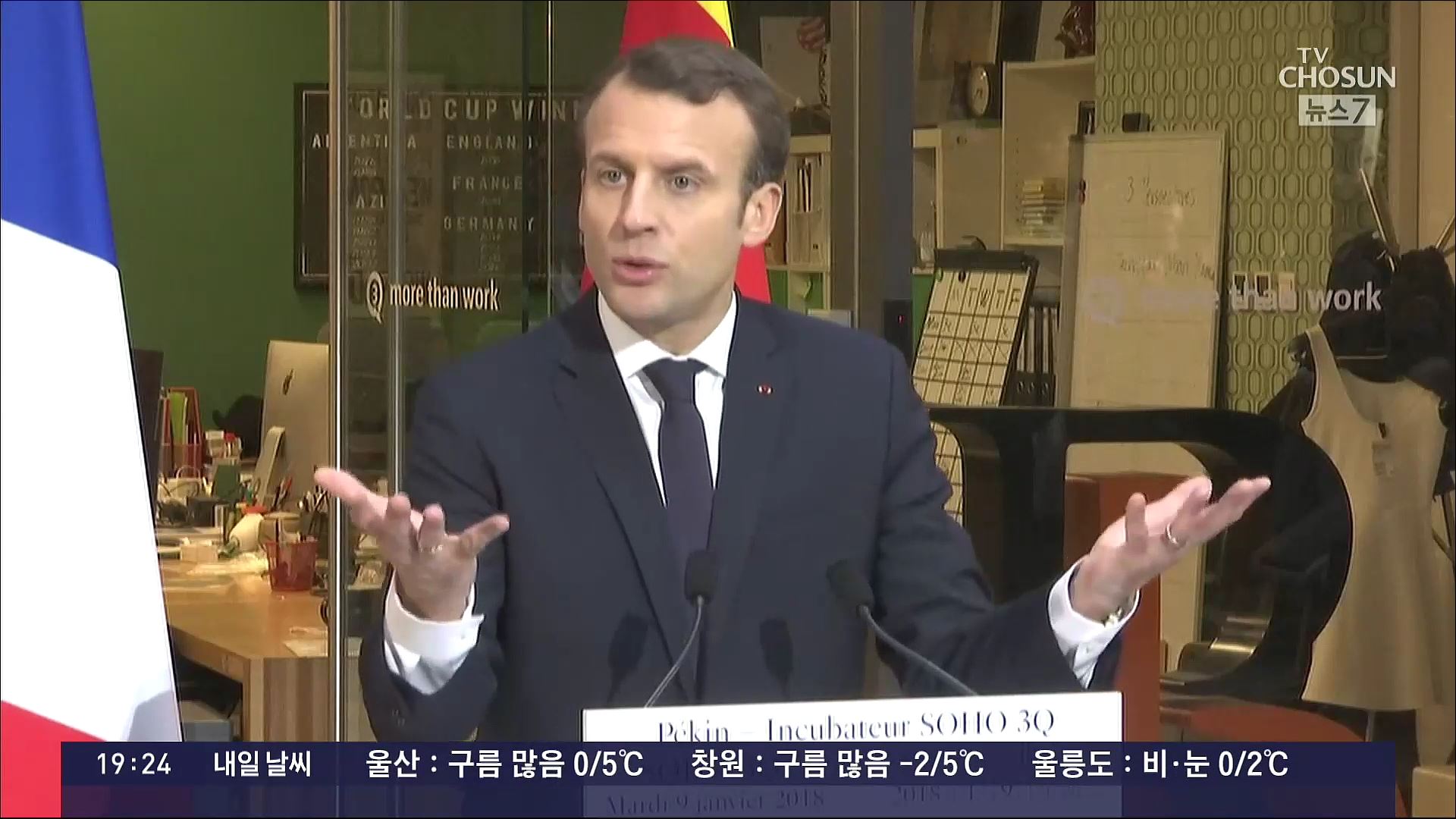 [포커스] '가시밭길' 프랑스 연금 개혁…이번엔 성공? 
