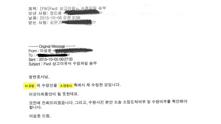 [단독] 김만배가 돈 지급한 변호사, '성남1공단 소송' 상고이유서 작성 관여