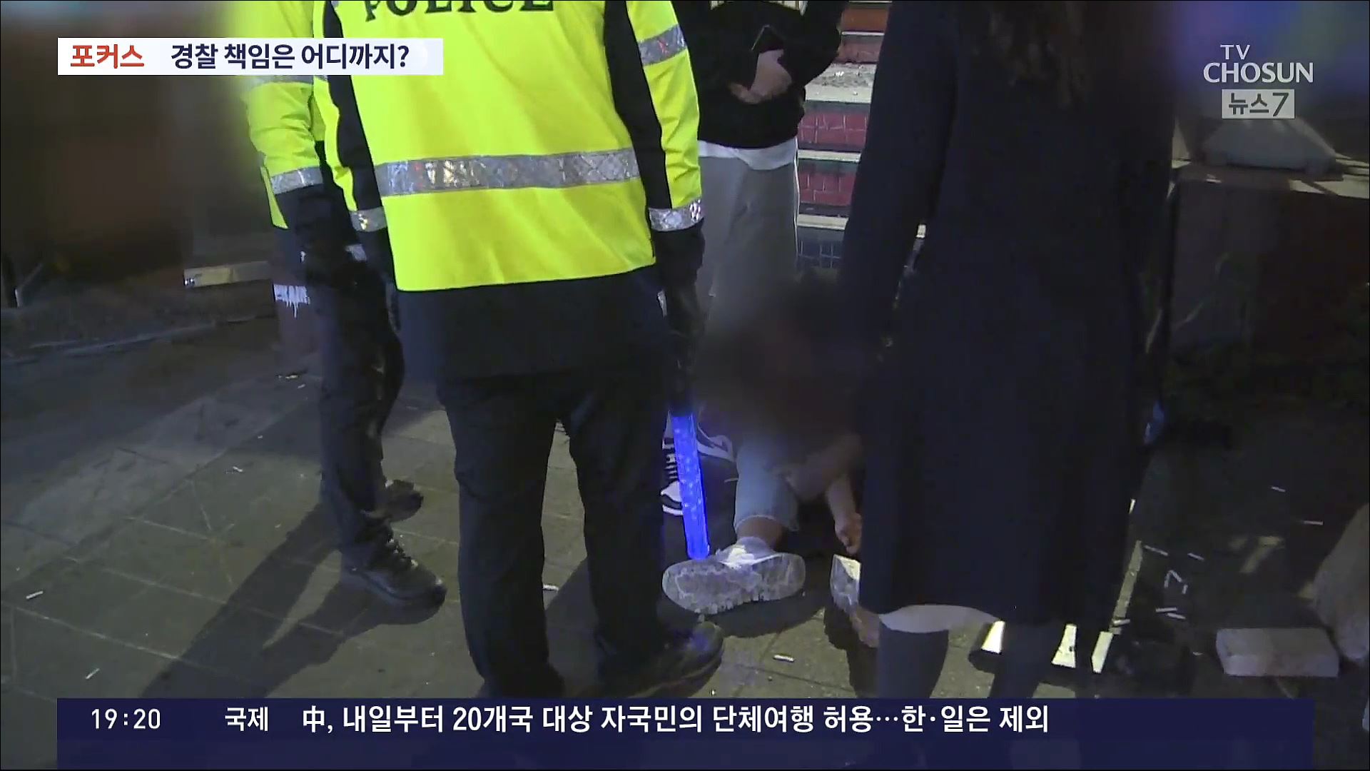 [포커스] 주취자 사망 방치 논란…'경찰 책임' 어디까지?