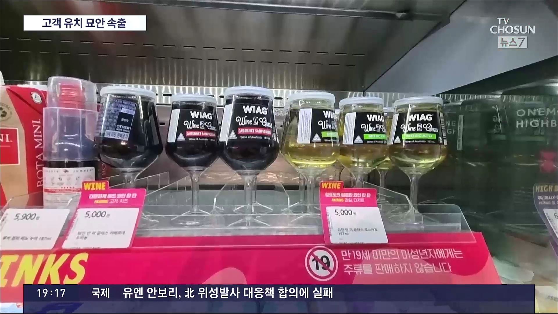 적금·노래방 기기까지 판매…'무한경쟁' 나선 유통업체들