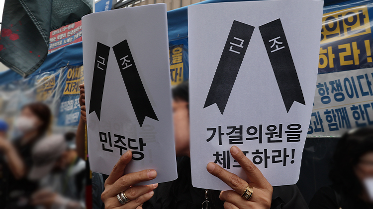 이재명 지지자들 국회·당사 진입시도…지하철역 일부 폐쇄