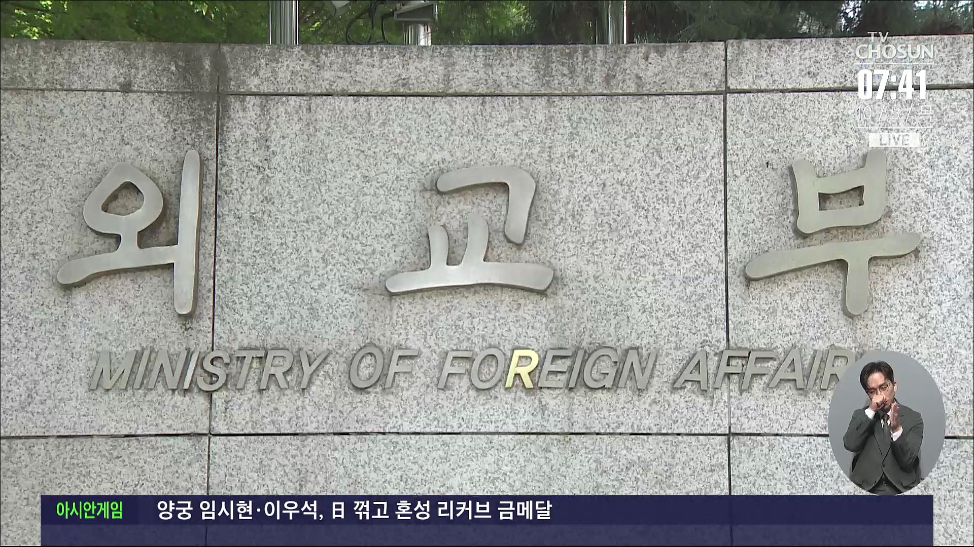 한일, 오늘 서울서 9년만에 외교차관 전략대화