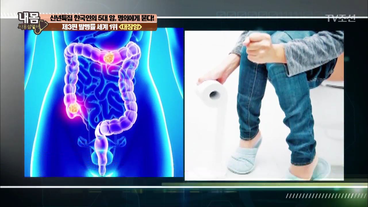 내 몸 사용 설명서 138회