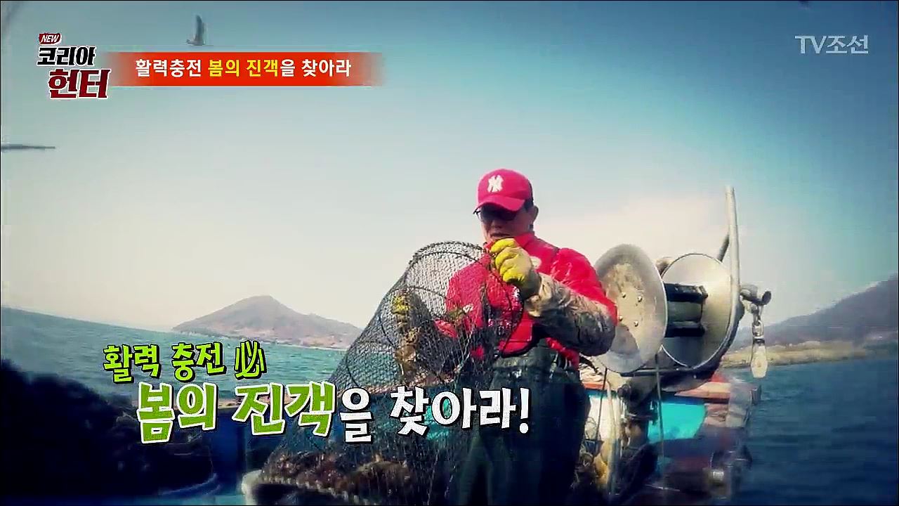 NEW 코리아 헌터 41회
