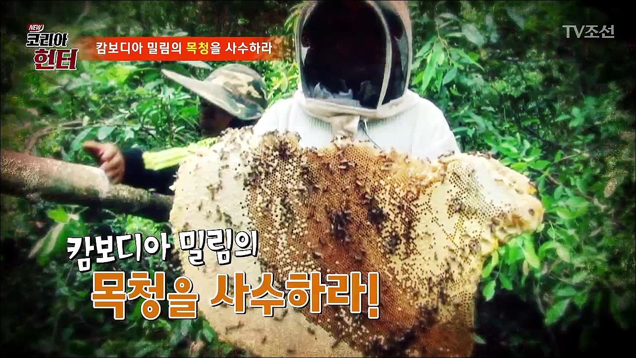 NEW 코리아 헌터 46회