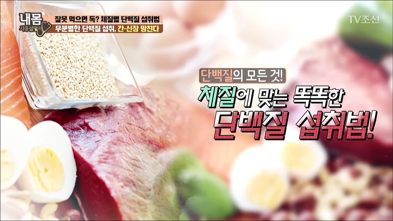 내 몸 사용 설명서 153회