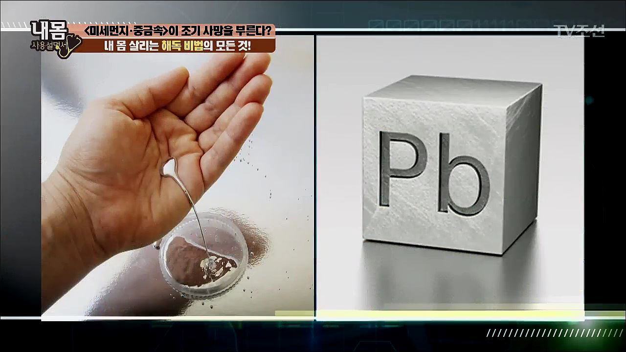 내 몸 사용 설명서 156회