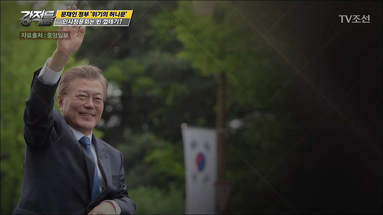 강적들 188회