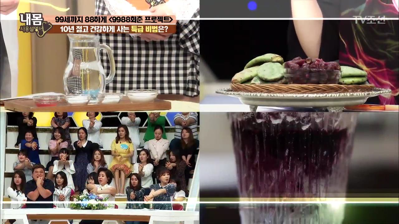 내 몸 사용 설명서 158회