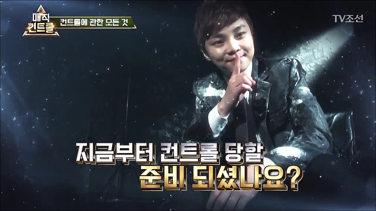 매직 컨트롤 1회