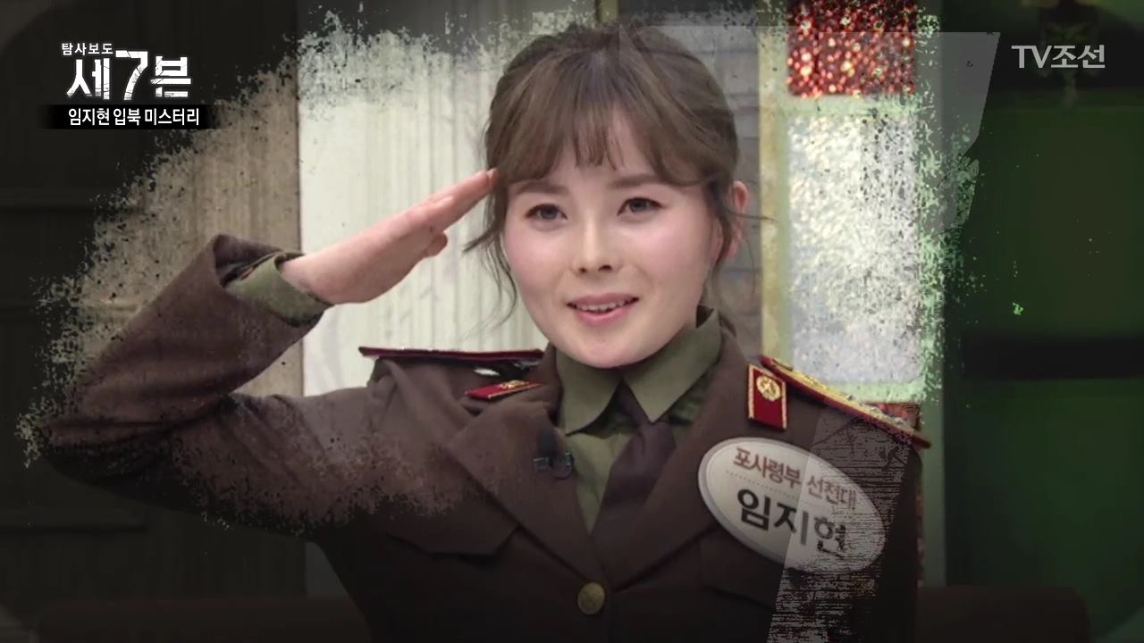 탐사보도 세븐 2회