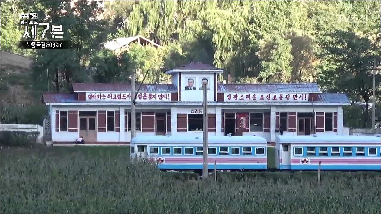 탐사보도 세븐 7회 