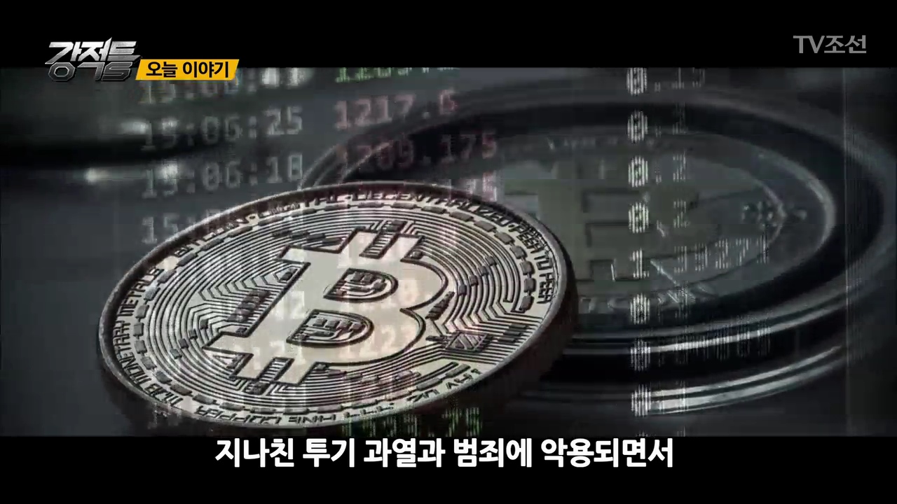 강적들 213회