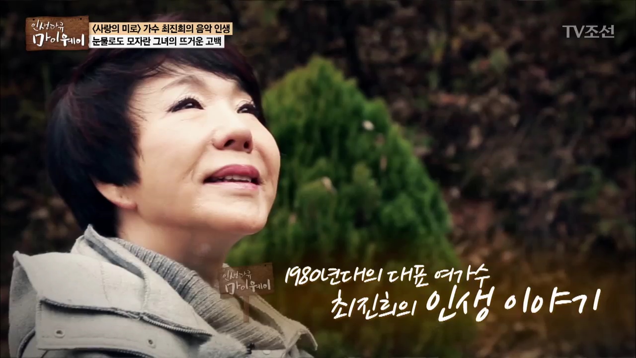 인생다큐 마이웨이 76회