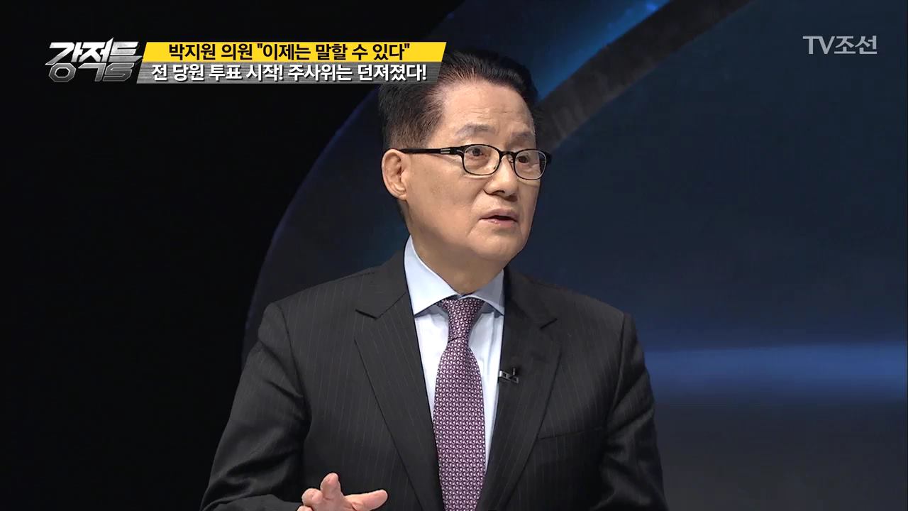 강적들 215회