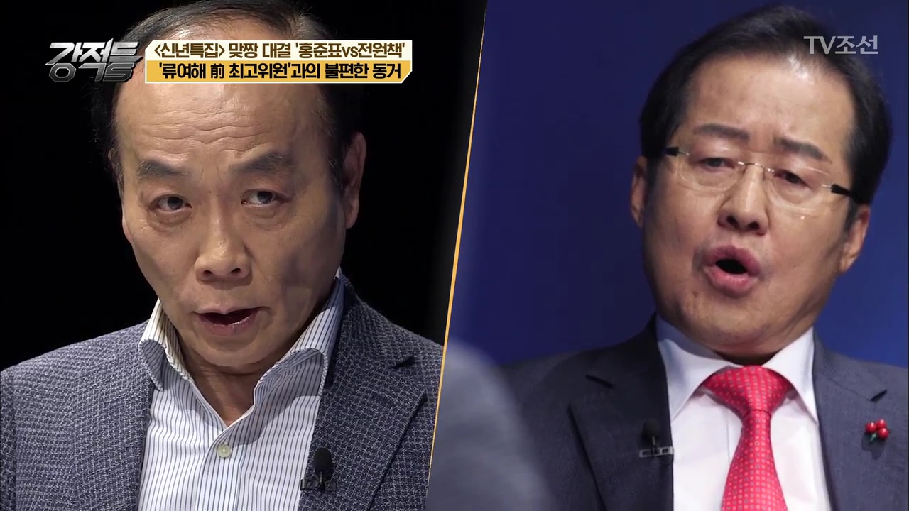 강적들 216회