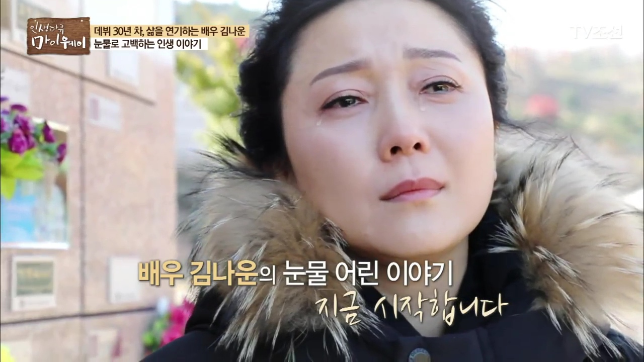 인생다큐 마이웨이 80회