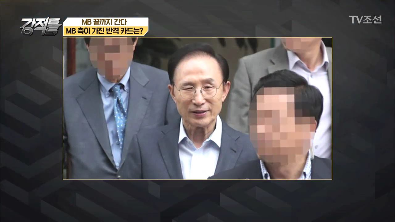 강적들 219회