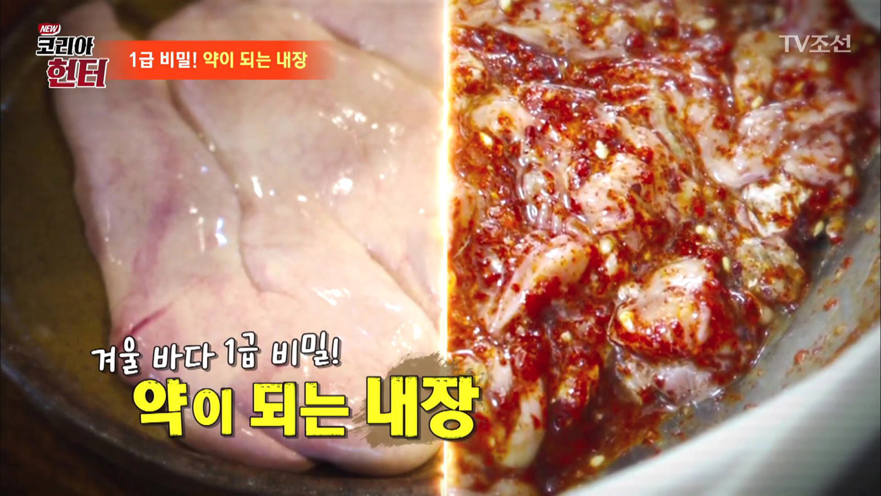 NEW 코리아 헌터 87회