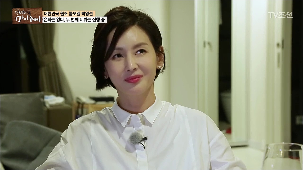 인생다큐 마이웨이 84회
