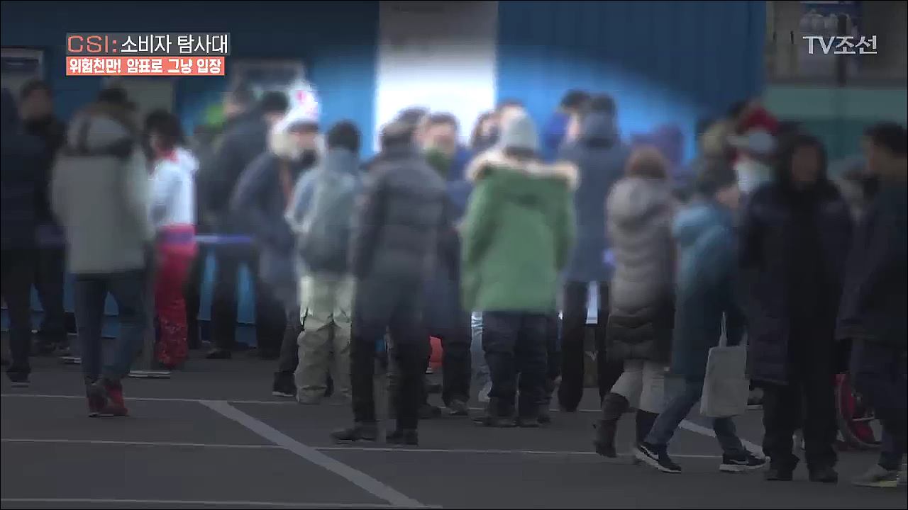 CSI 소비자 탐사대 12회