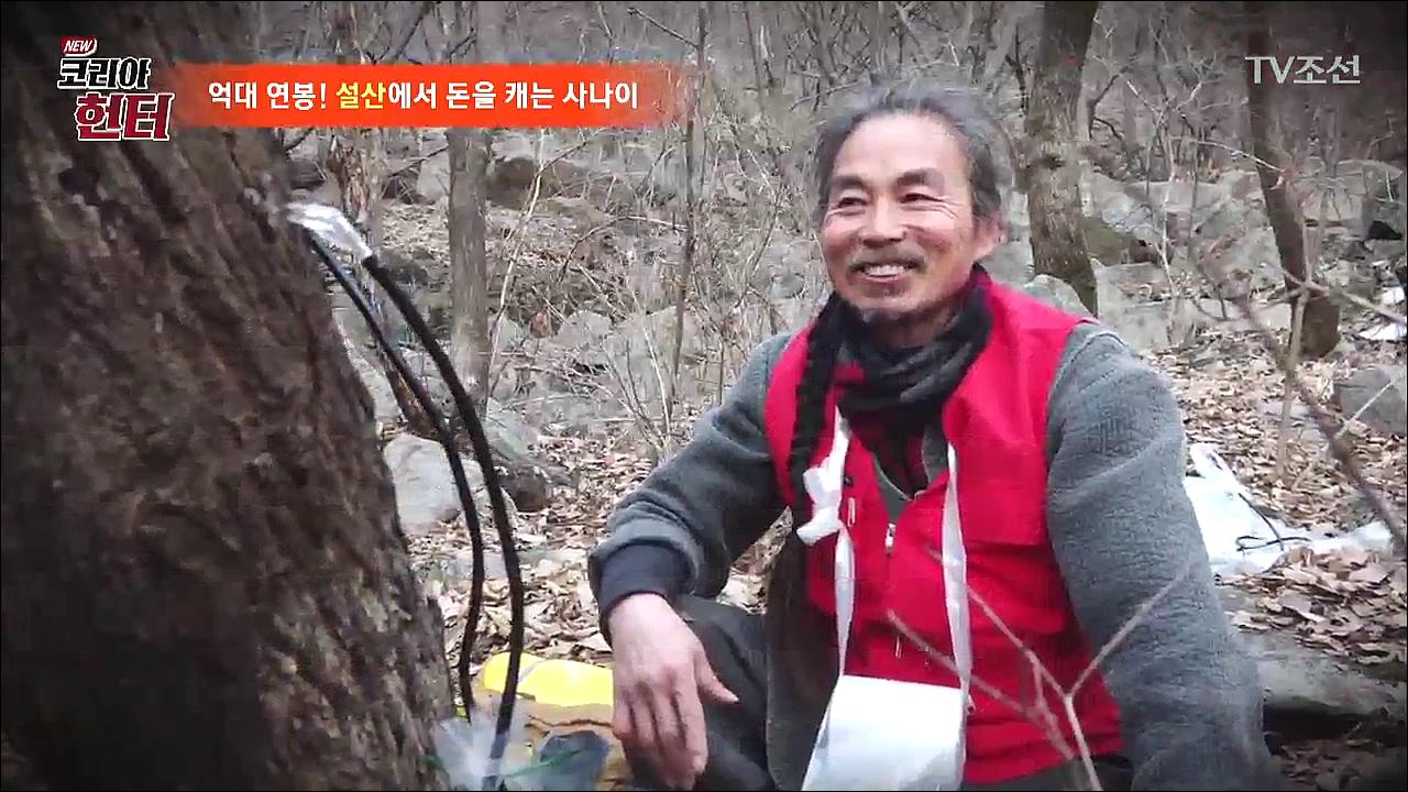 NEW 코리아 헌터 90회