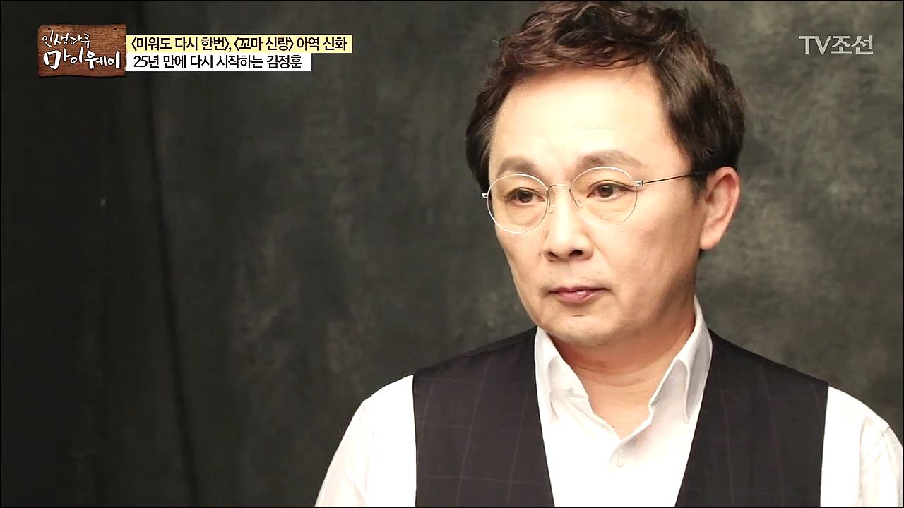 인생다큐 마이웨이 86회