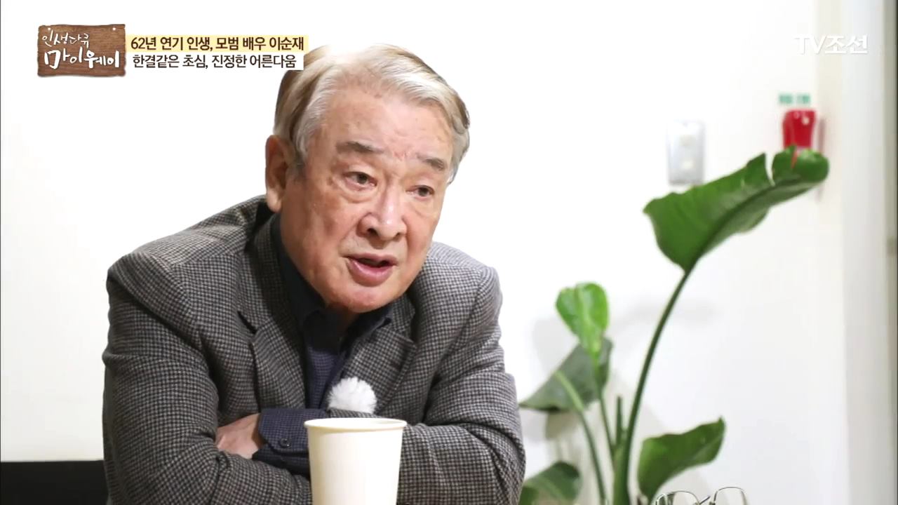인생다큐 마이웨이 87회