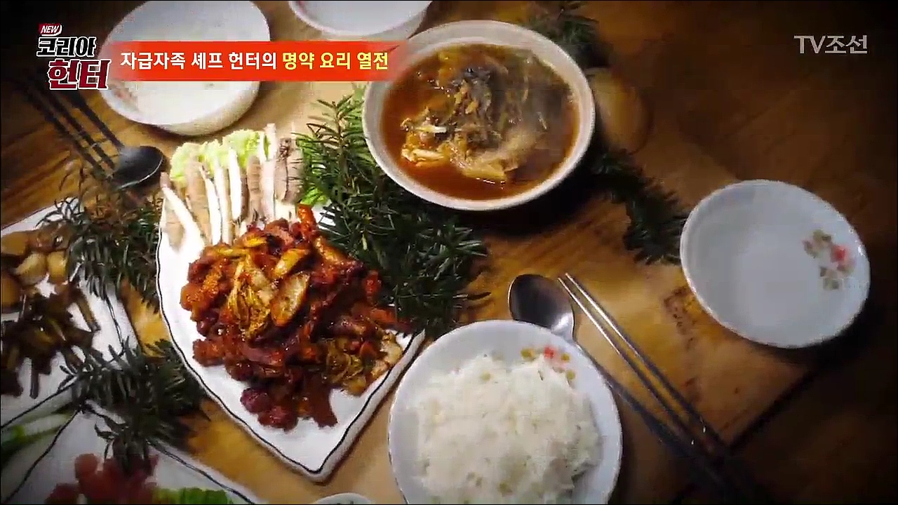NEW 코리아 헌터 93회
