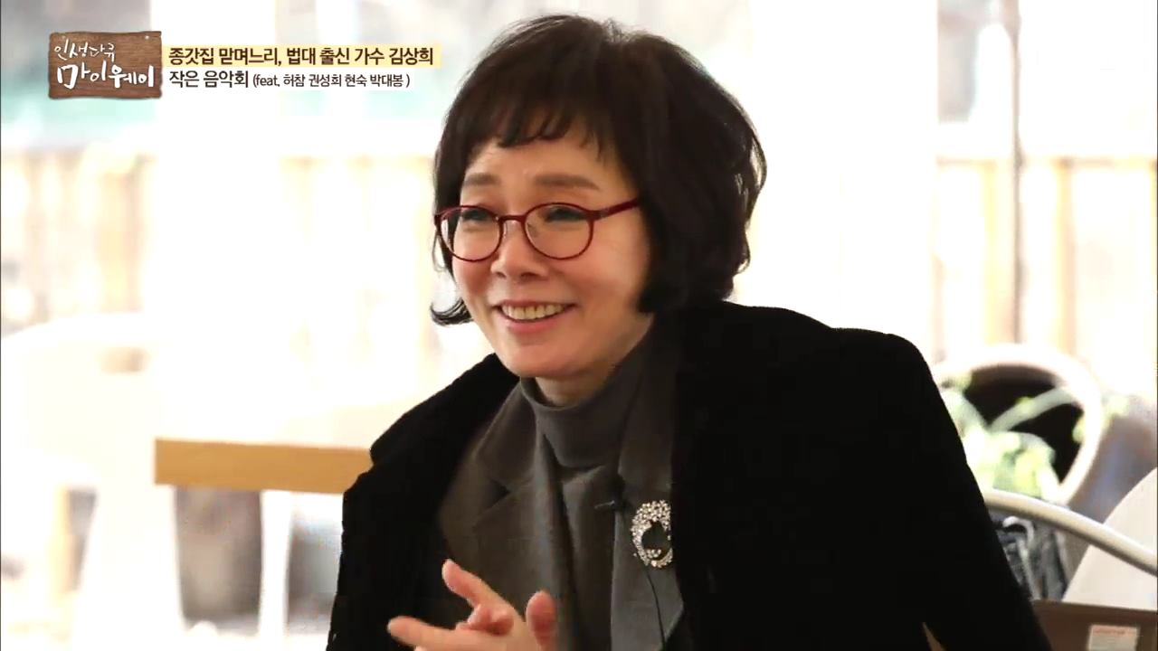 인생다큐 마이웨이 90회