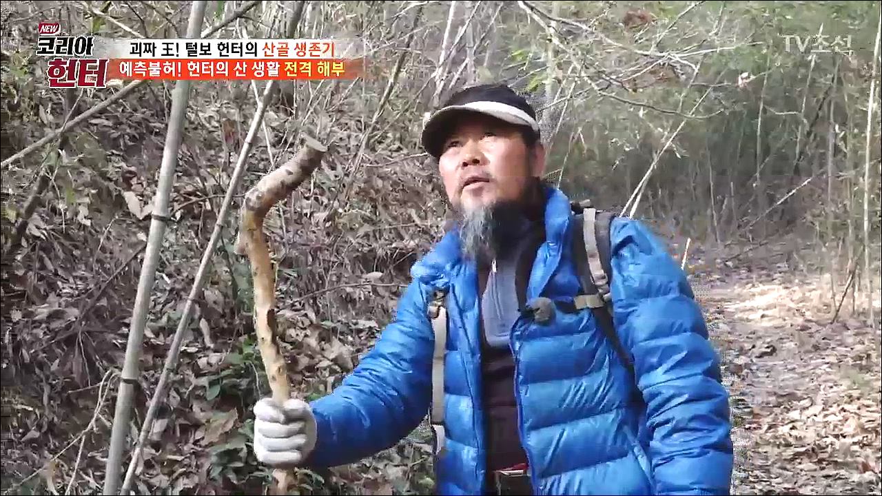 NEW 코리아 헌터 95회