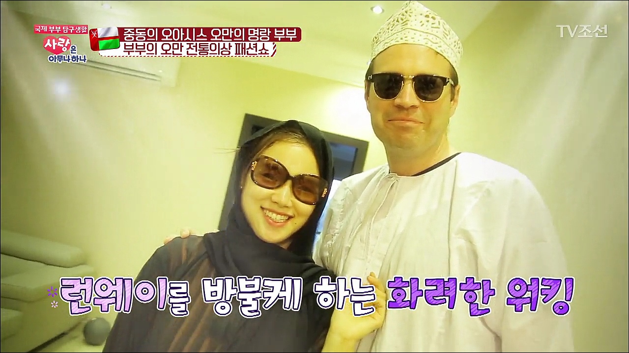 사랑은 아무나 하나 29회