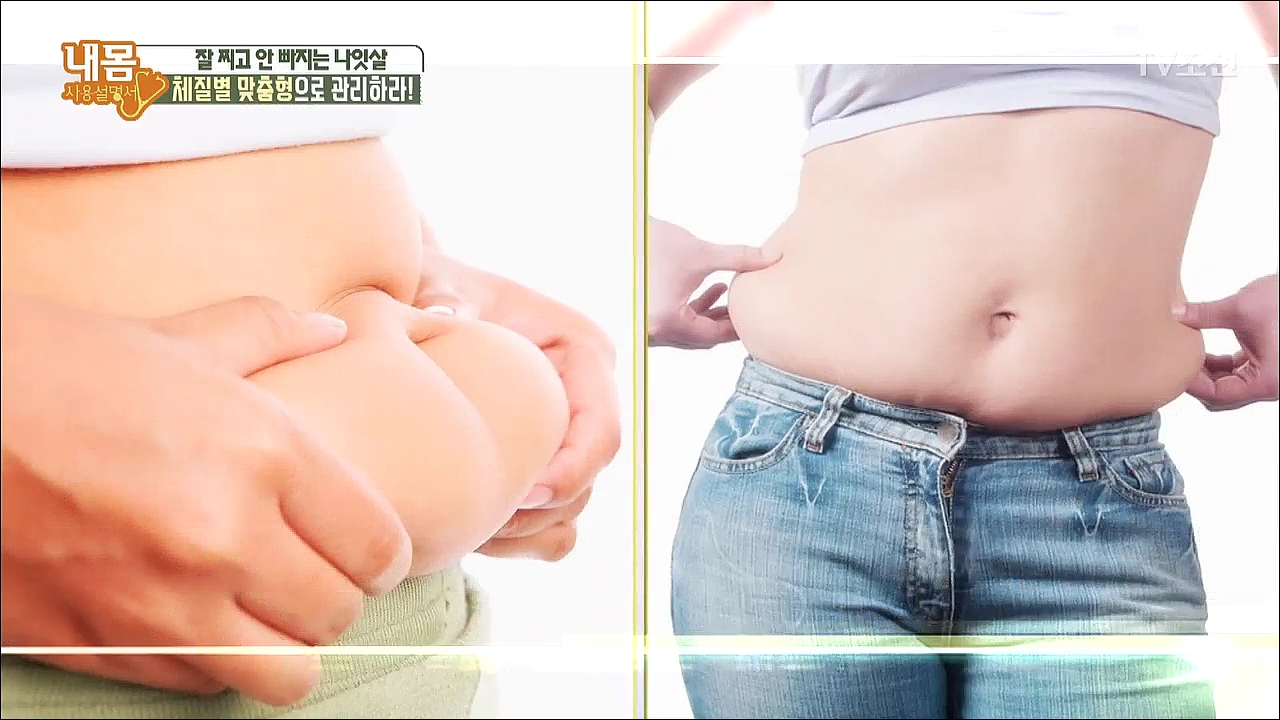 내 몸 사용 설명서 199회