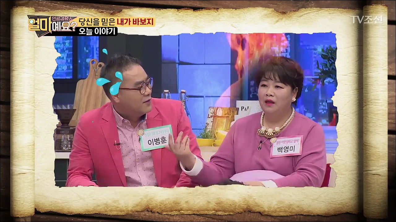얼마예요? 29회