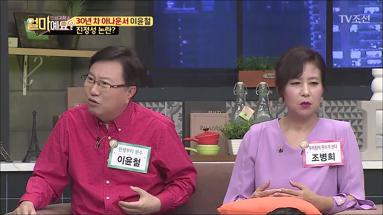 얼마예요? 31회