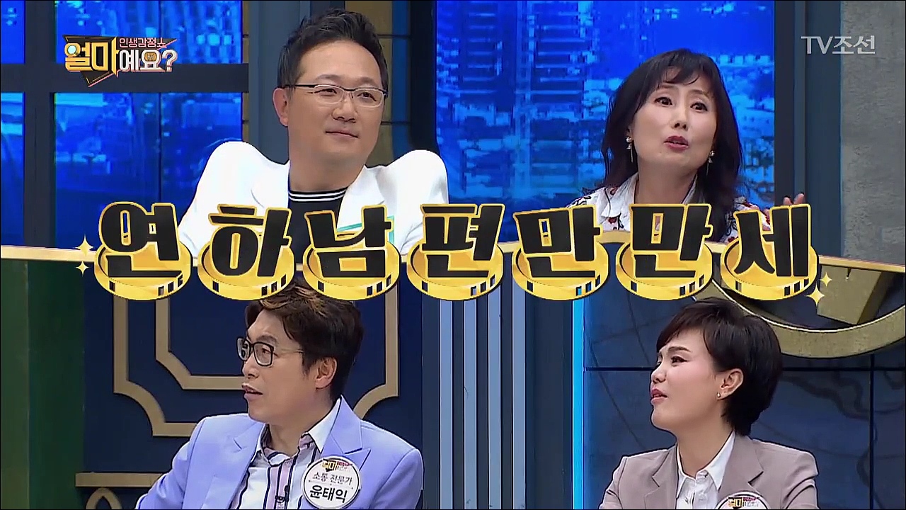 얼마예요? 32회