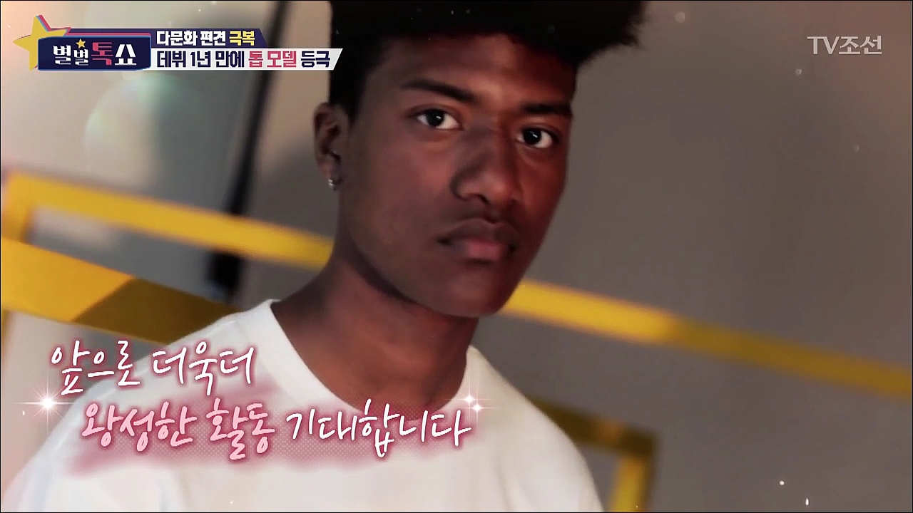 별별톡쇼 53회