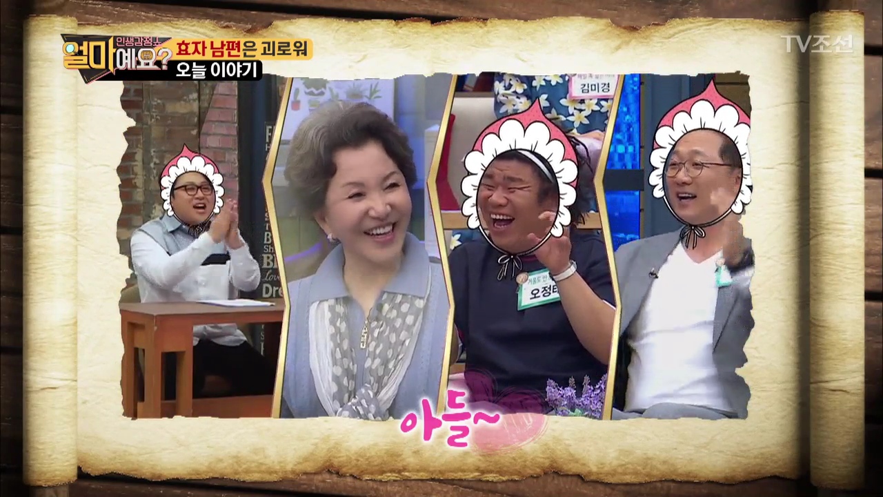 얼마예요? 33회