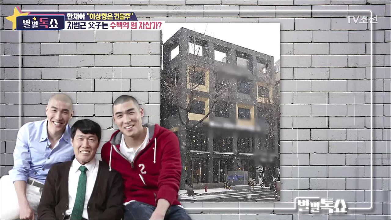 별별톡쇼 55회