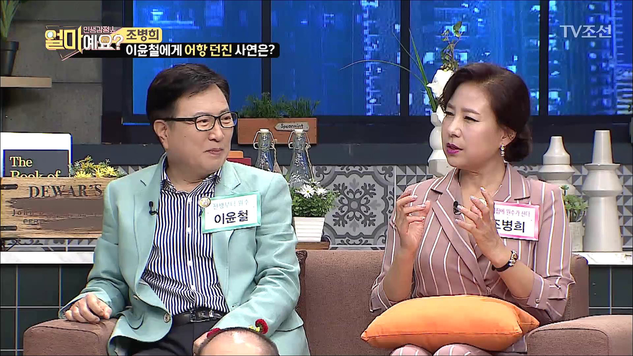 얼마예요? 35회